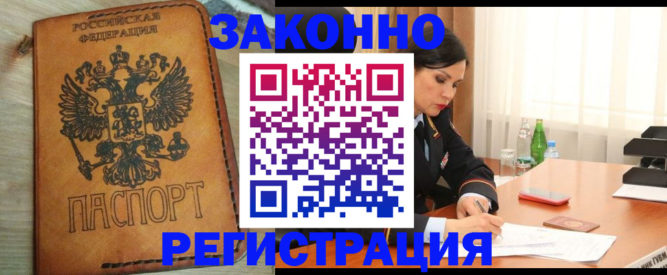 прописка для военкомата в Верещагино