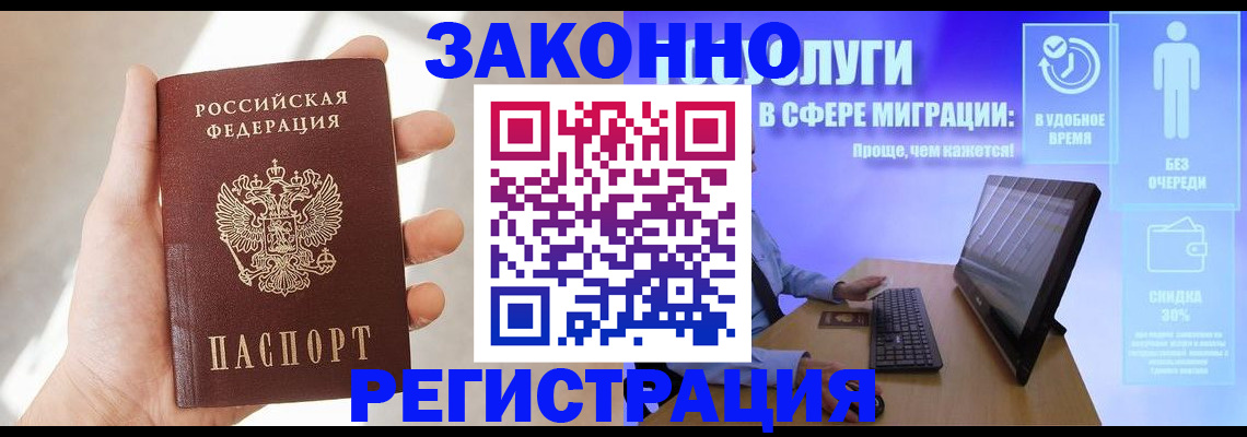 временная регистрация купить в Верещагино