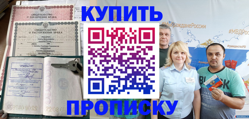 пропишу в квартире в Верещагино