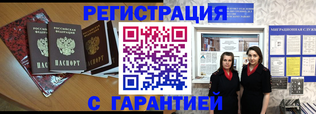 временная прописка в Верещагино