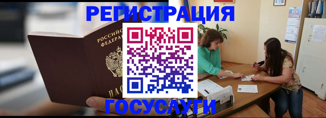 временная регистрация госуслуги в Верещагино