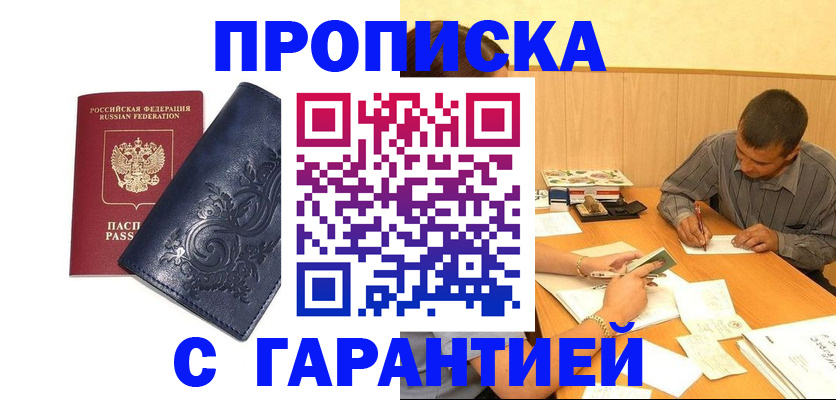 прописка поиск в Верещагино
